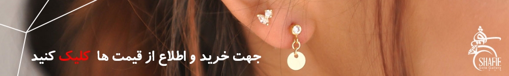 خرید گوشواره.jpg